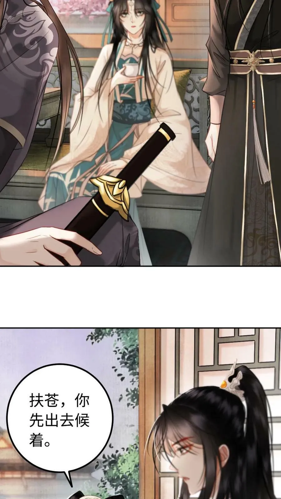 第66话 宫廷秘闻 第20页