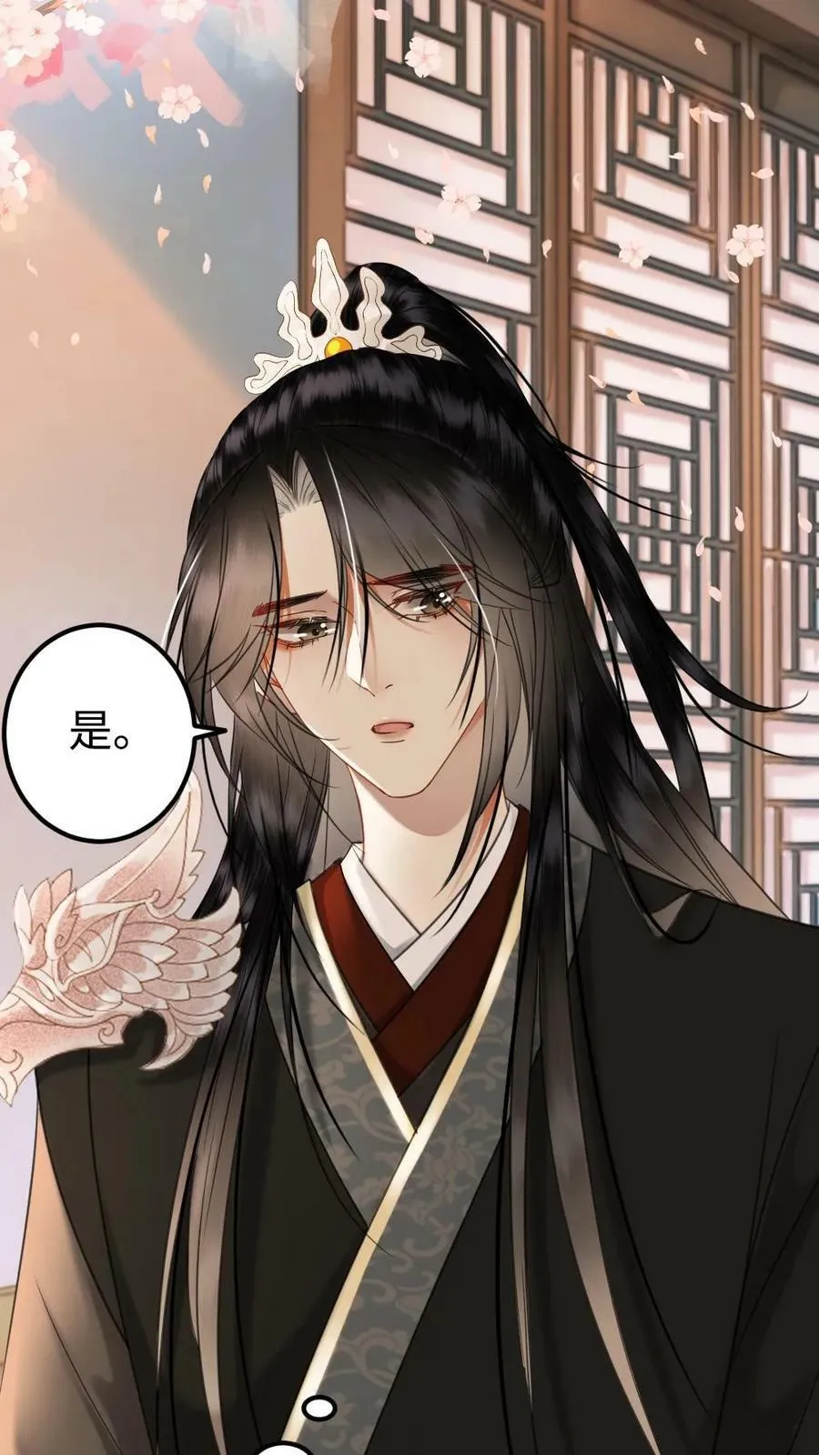 第66话 宫廷秘闻 第22页