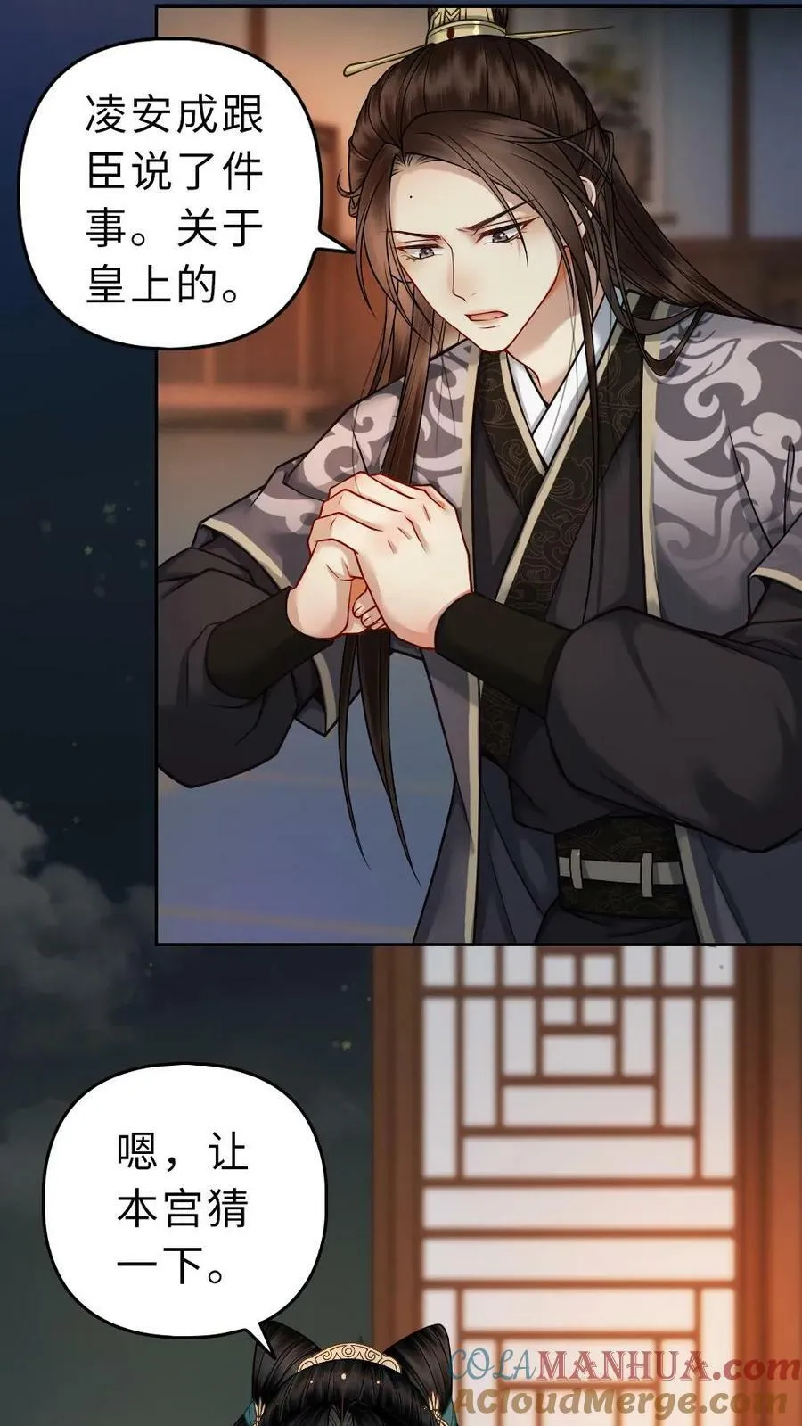第67话 真正的皇家血脉 第3页