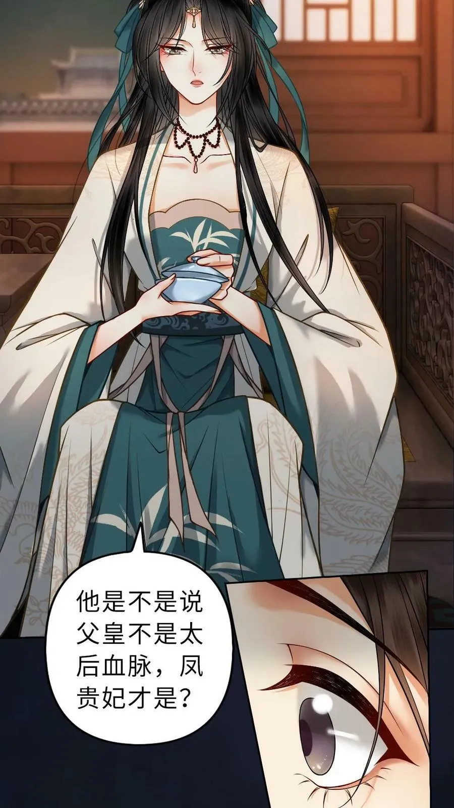 第67话 真正的皇家血脉 第4页