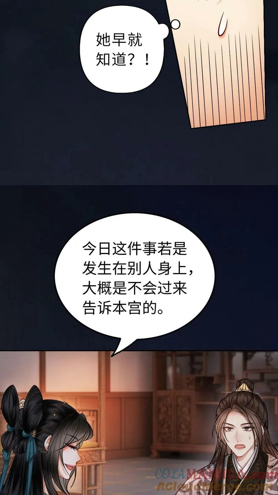 第67话 真正的皇家血脉 第5页