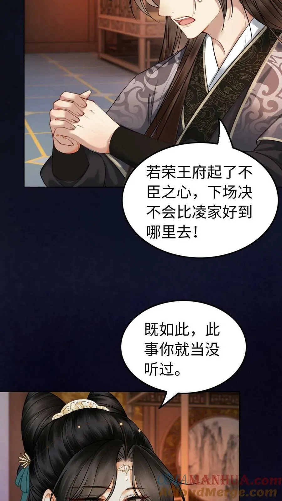 第67话 真正的皇家血脉 第7页