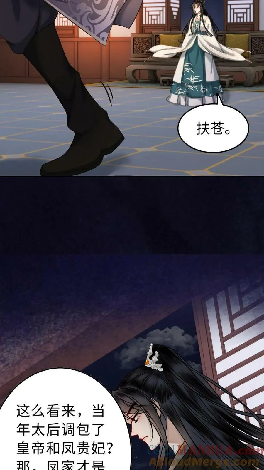 第67话 真正的皇家血脉 第9页