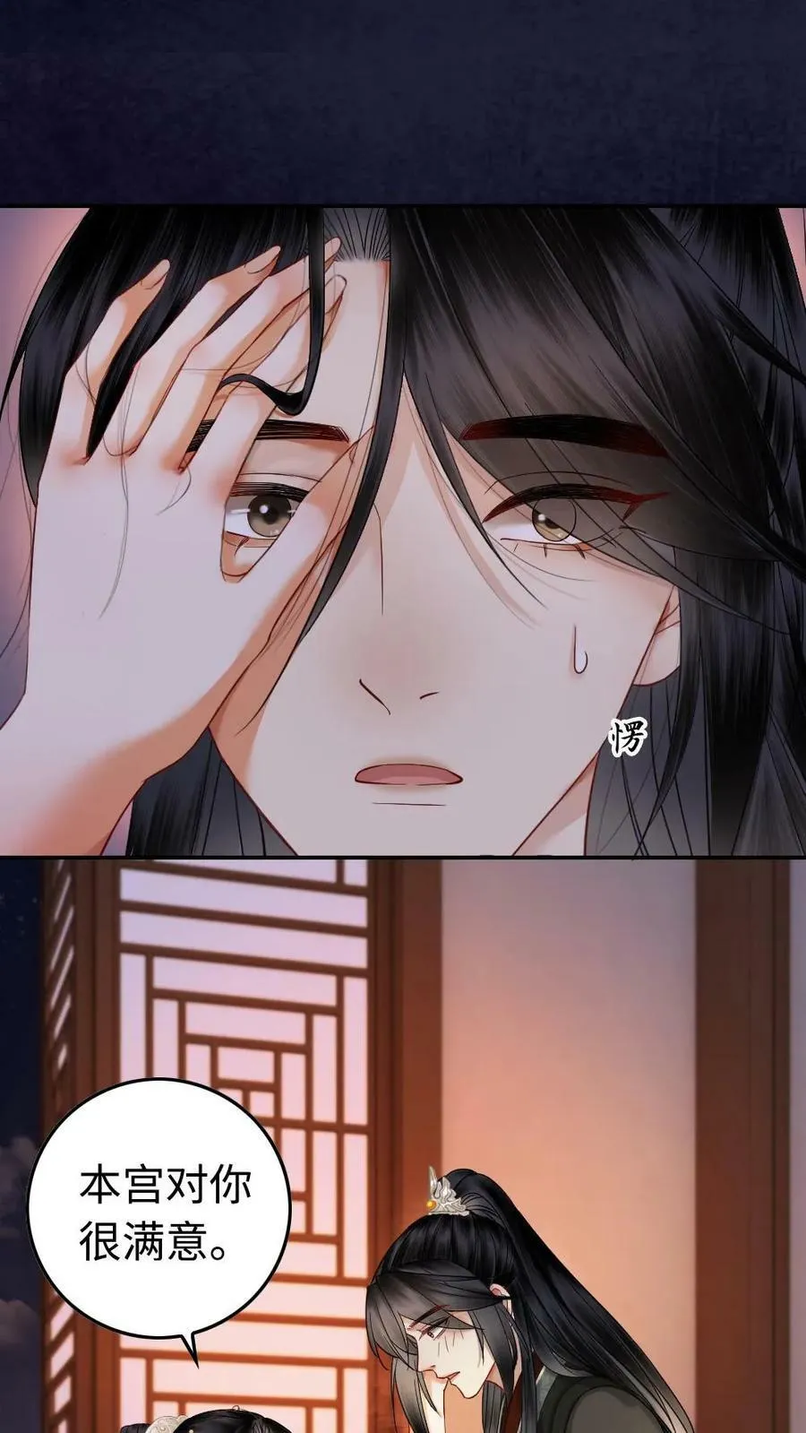 第67话 真正的皇家血脉 第14页