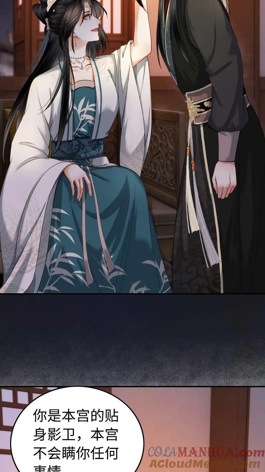 第67话 真正的皇家血脉 第15页