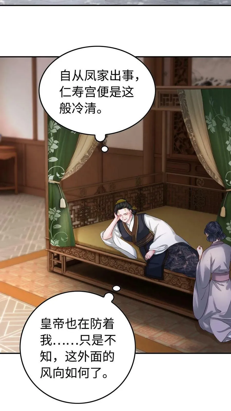 第67话 真正的皇家血脉 第18页