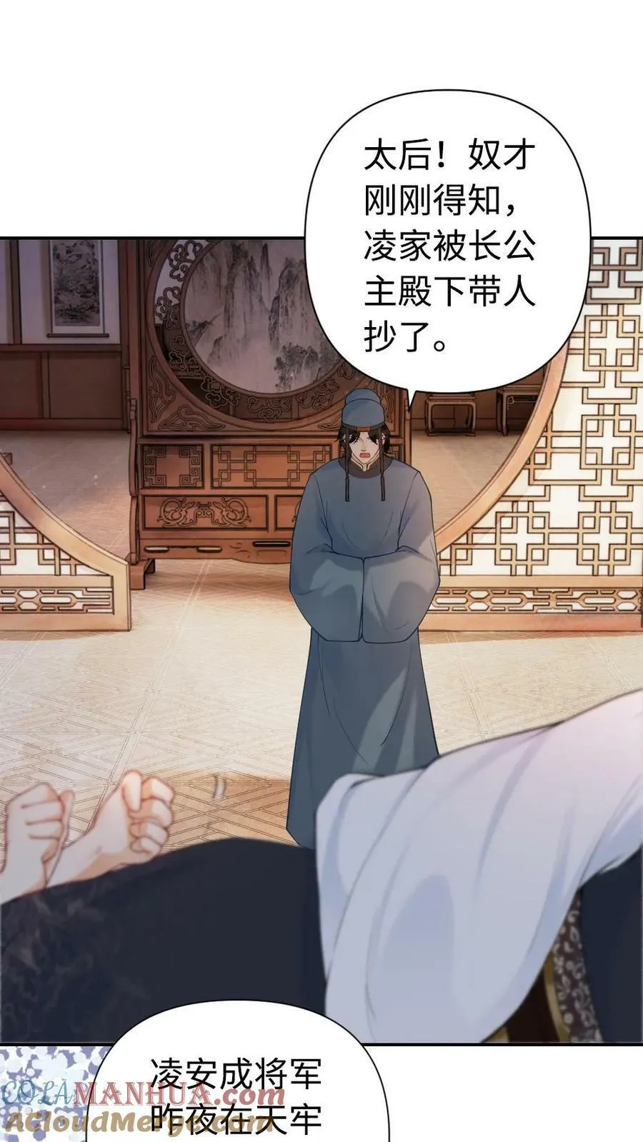 第67话 真正的皇家血脉 第19页