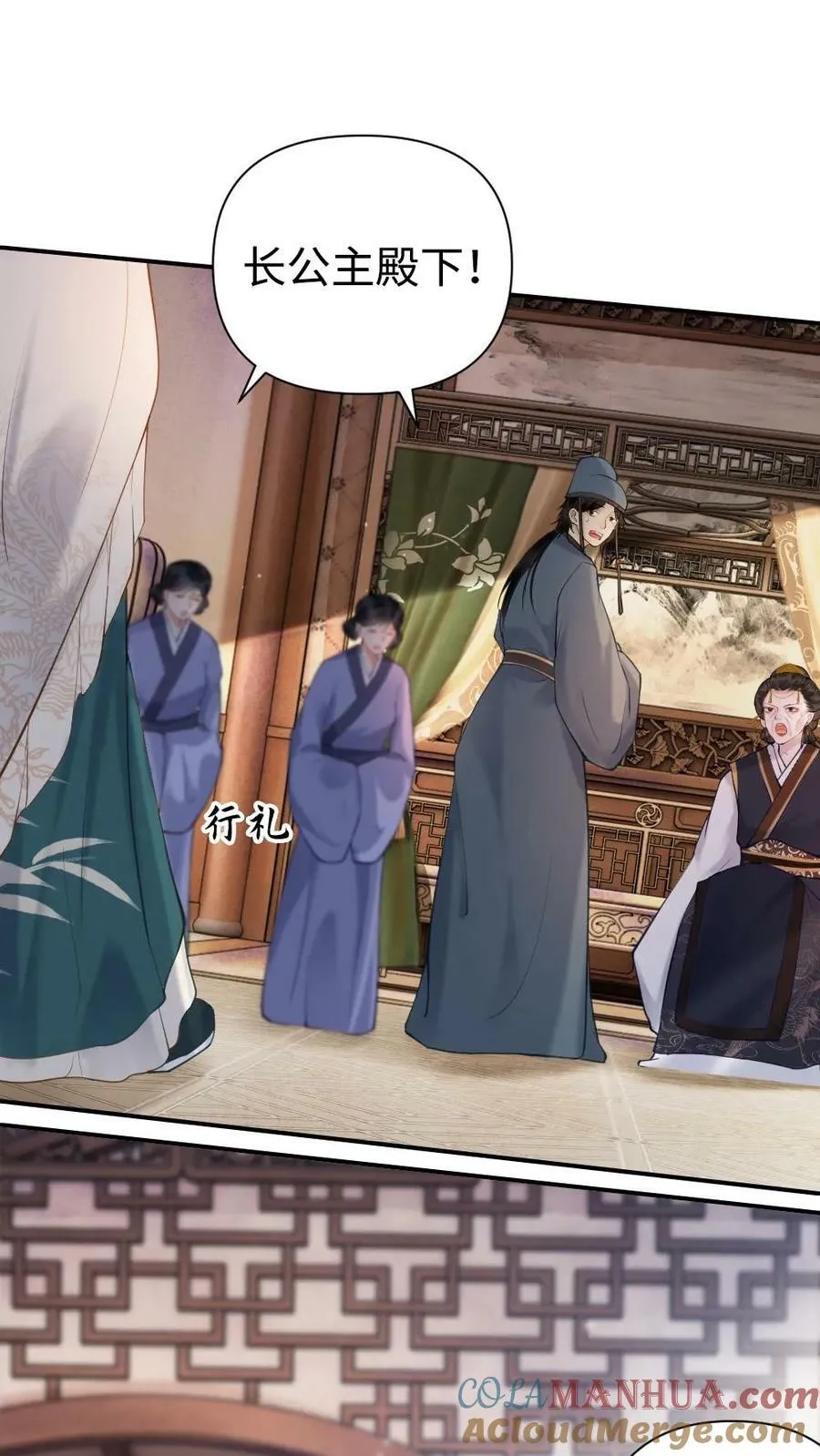 第67话 真正的皇家血脉 第21页
