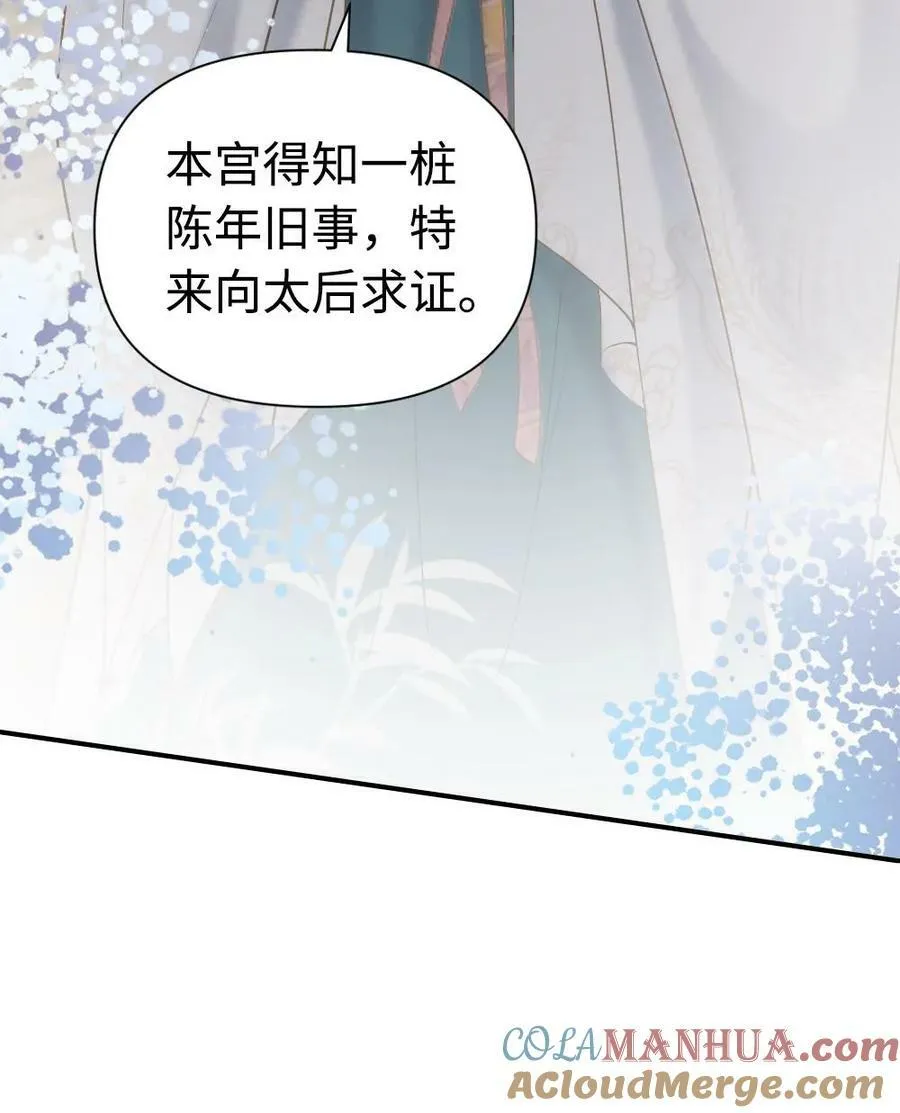 第67话 真正的皇家血脉 第23页