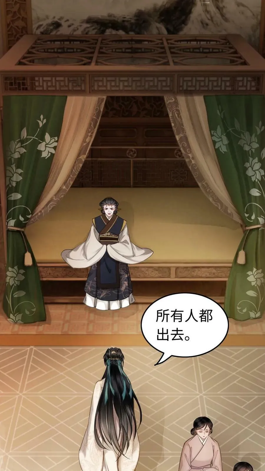 第68话 越来越贪心 第2页
