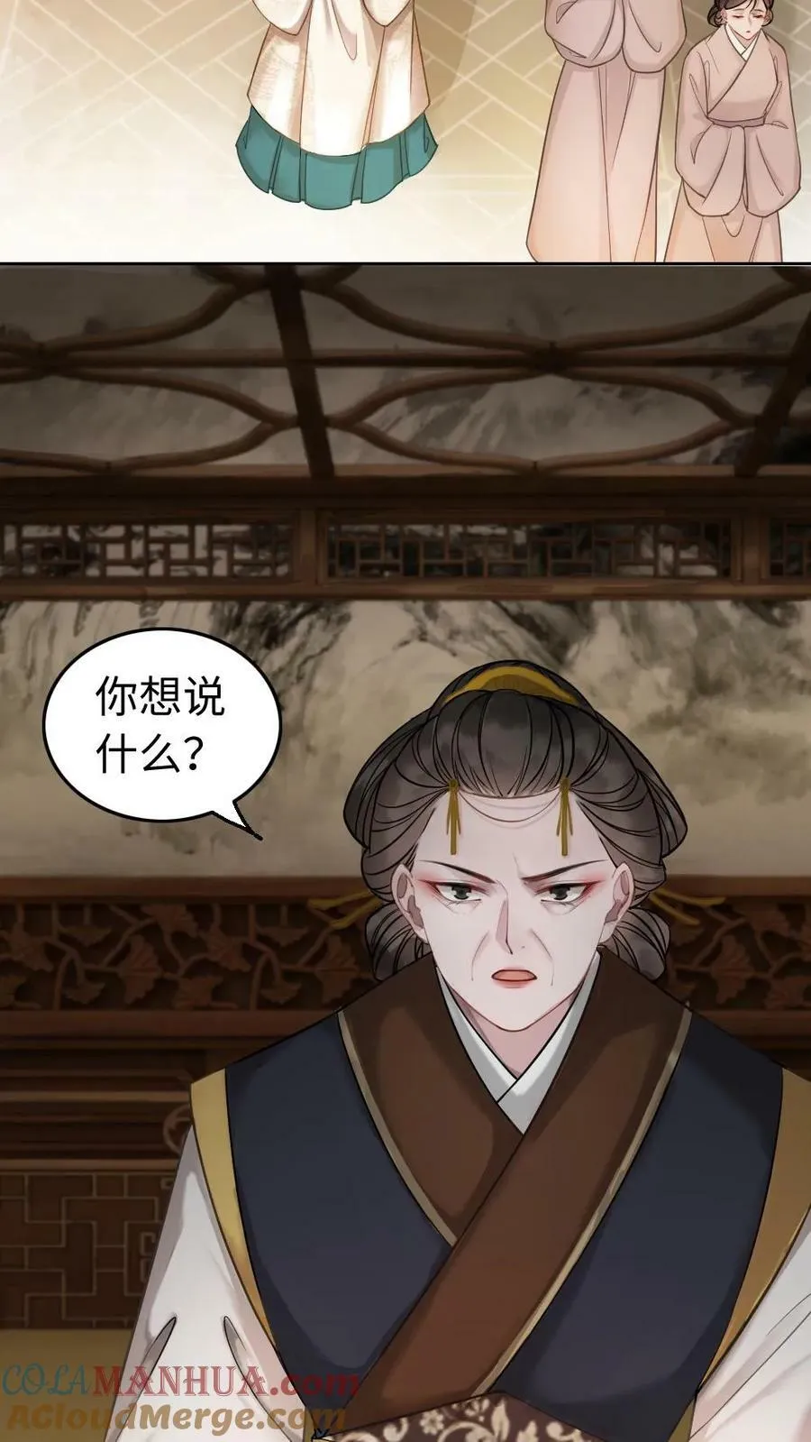 第68话 越来越贪心 第3页