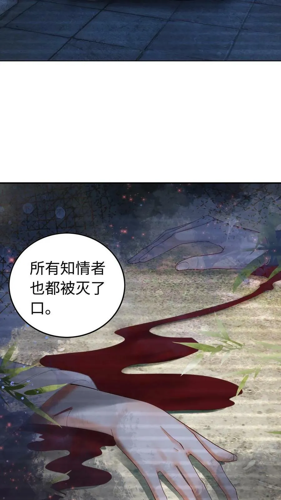第68话 越来越贪心 第10页