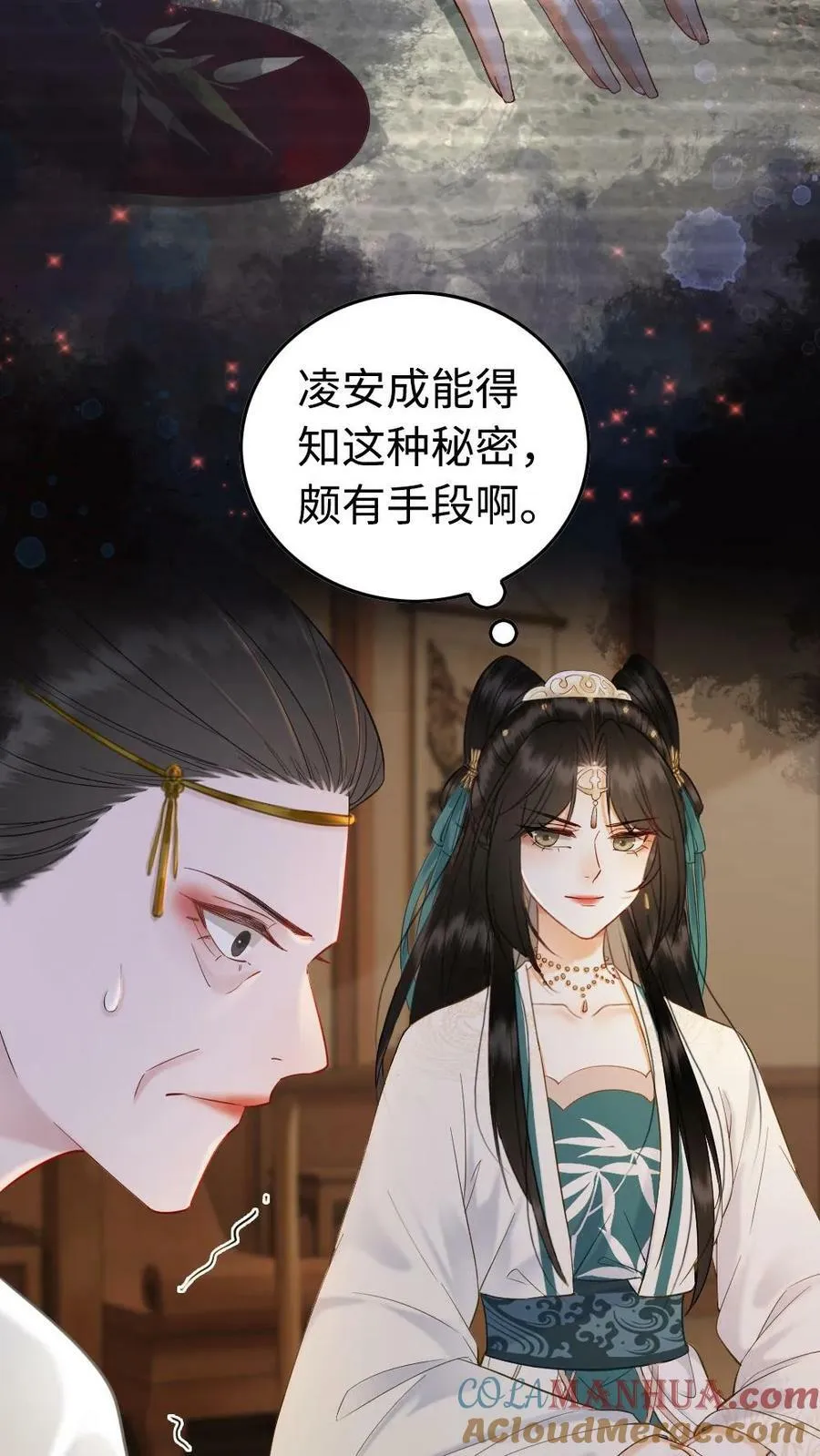 第68话 越来越贪心 第11页