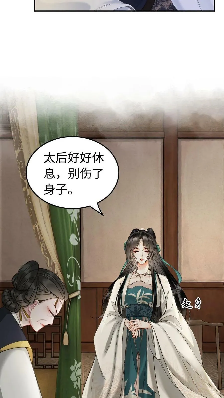 第68话 越来越贪心 第14页