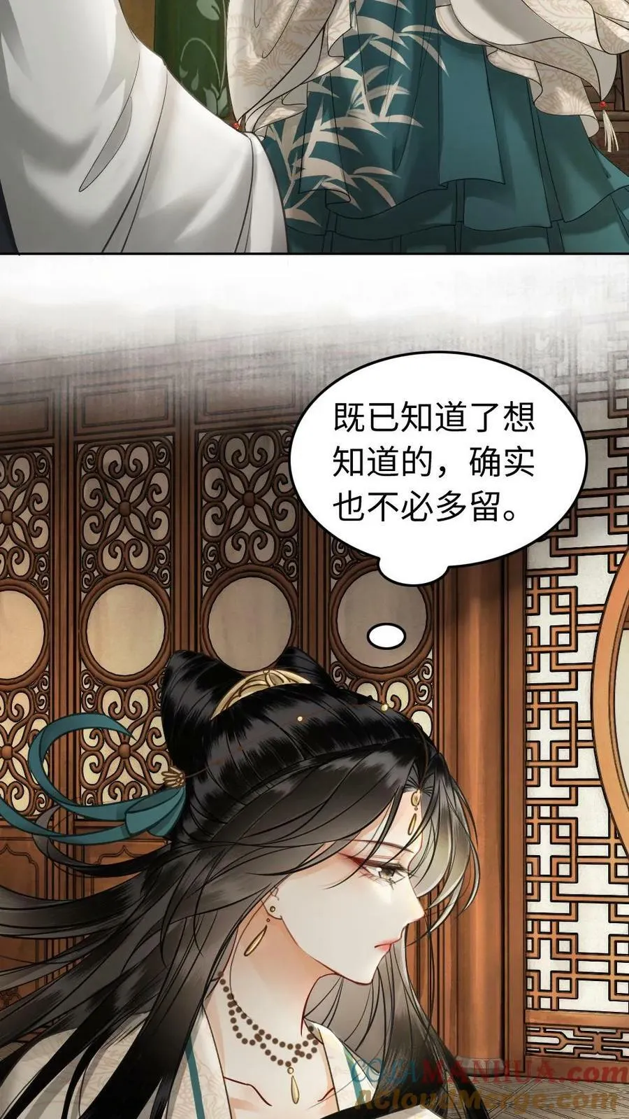 第68话 越来越贪心 第15页
