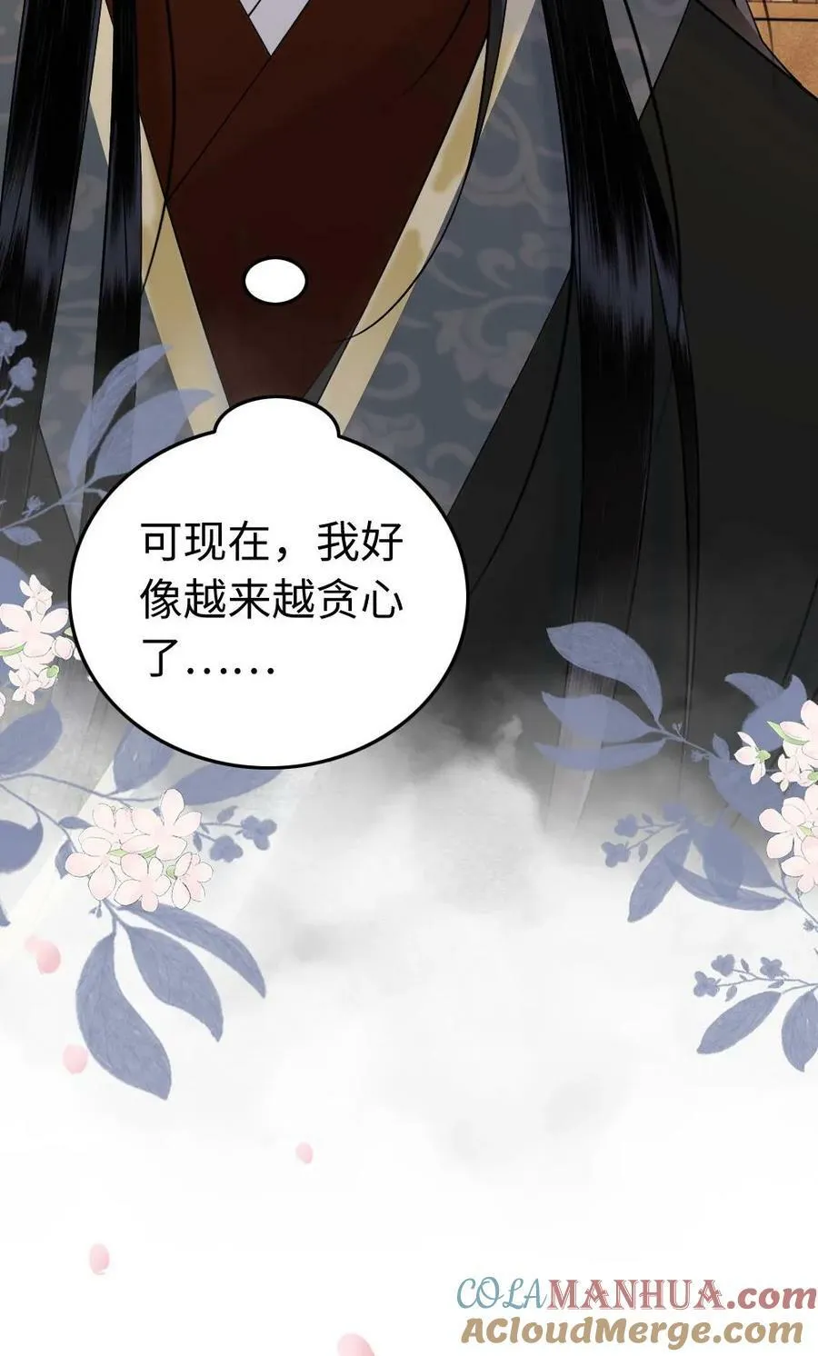 第68话 越来越贪心 第23页