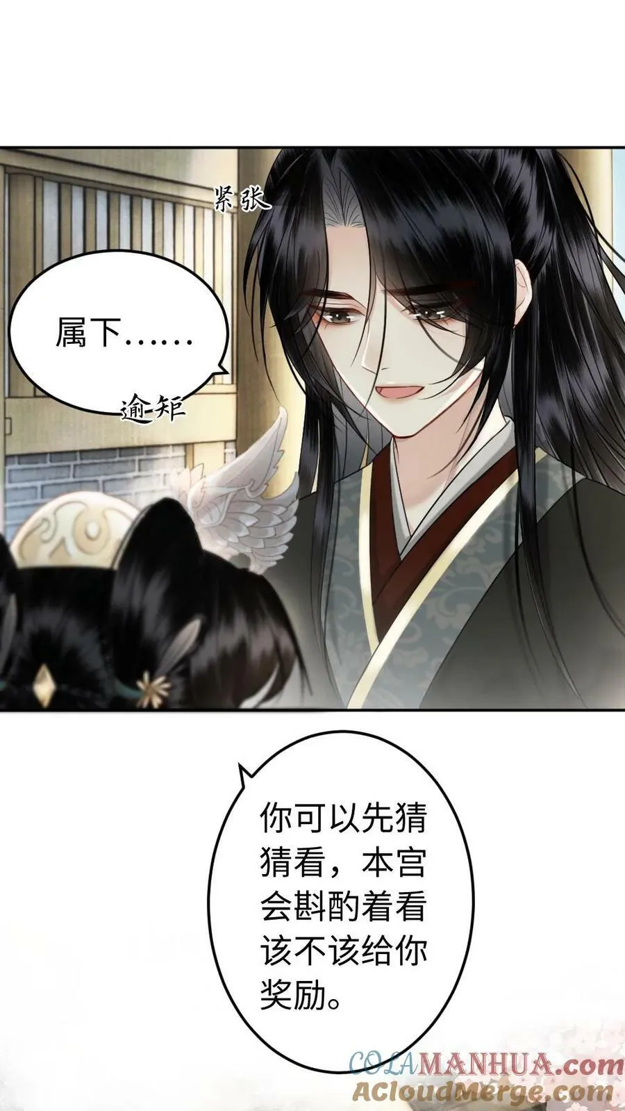 第69话 愚蠢的竞争者 第3页