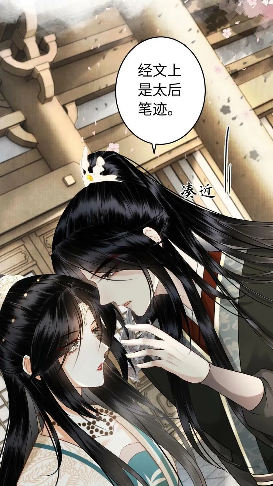 第69话 愚蠢的竞争者 第4页