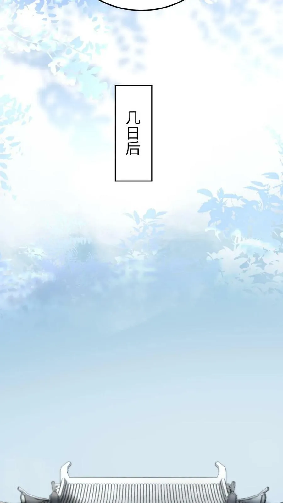 第69话 愚蠢的竞争者 第6页