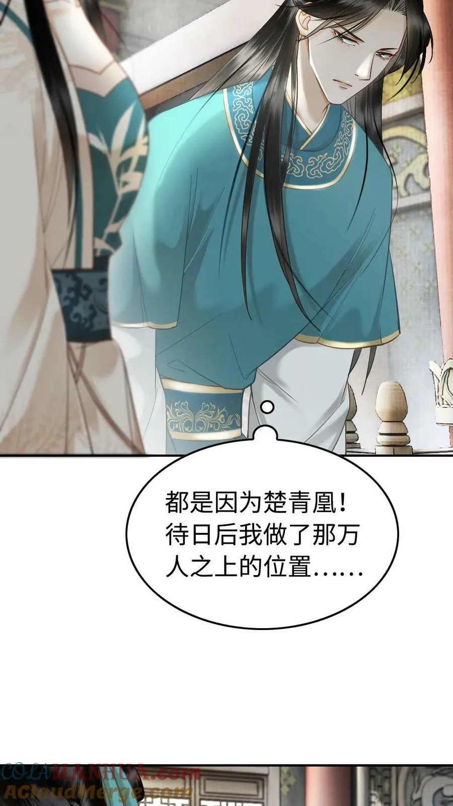 第69话 愚蠢的竞争者 第13页