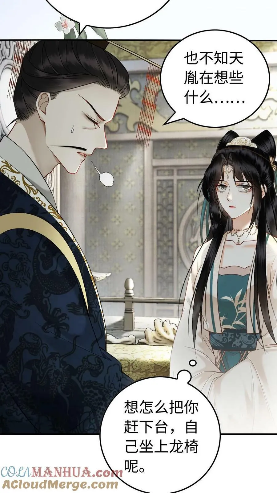 第69话 愚蠢的竞争者 第15页