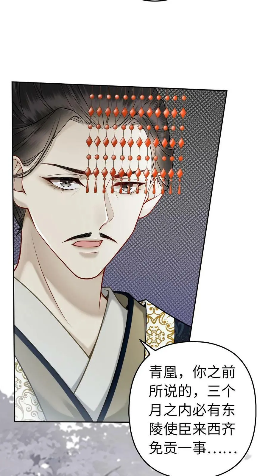 第69话 愚蠢的竞争者 第16页