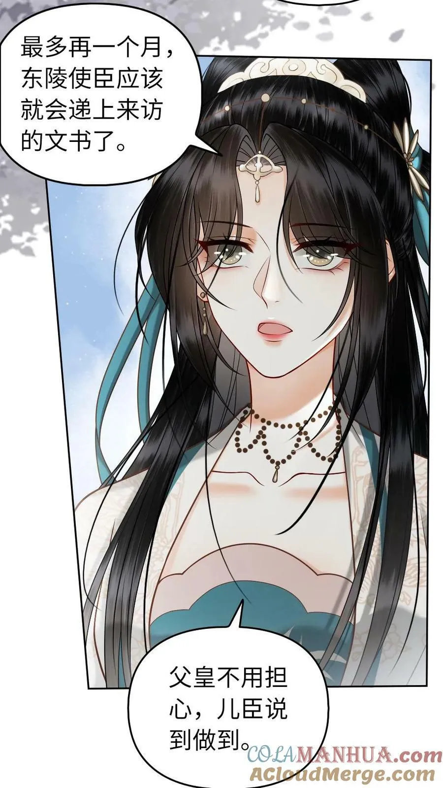 第69话 愚蠢的竞争者 第17页