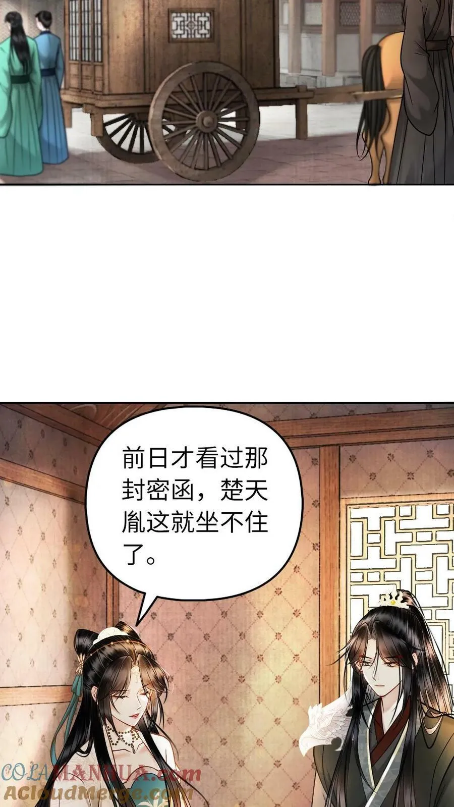 第69话 愚蠢的竞争者 第19页