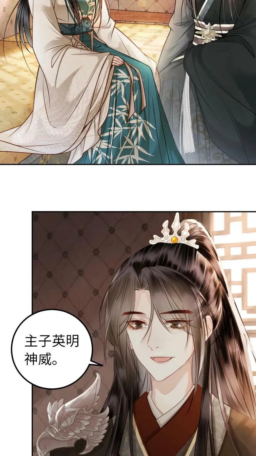 第69话 愚蠢的竞争者 第20页