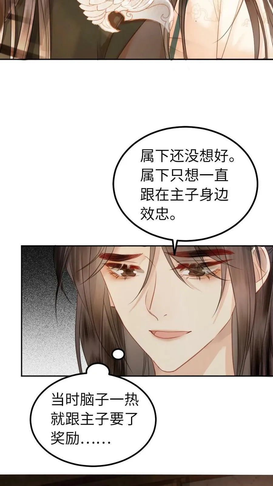 第69话 愚蠢的竞争者 第22页