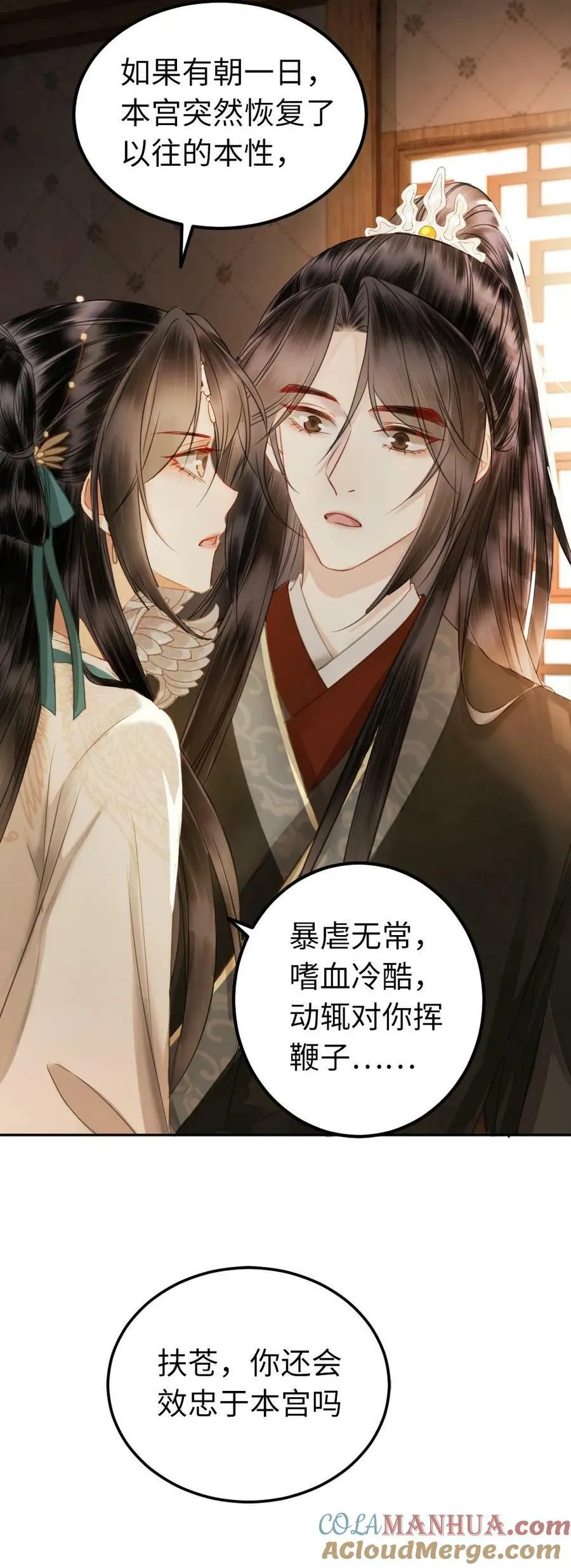 第69话 愚蠢的竞争者 第23页