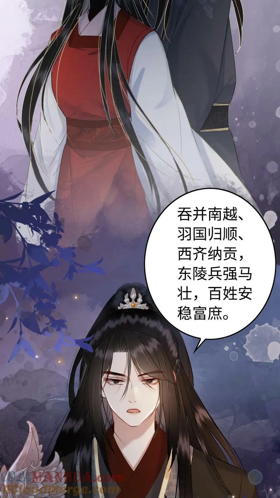 第70话 永远效忠 第13页