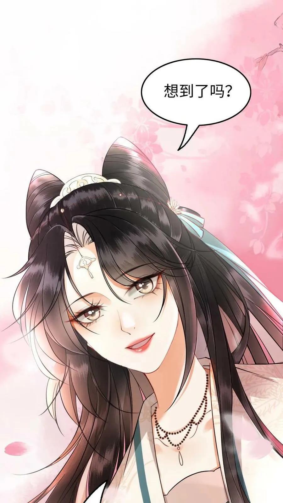 第70话 永远效忠 第18页