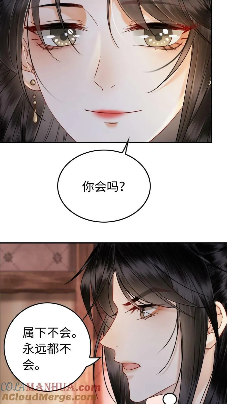 第70话 永远效忠 第21页