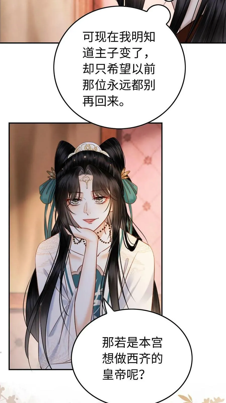 第70话 永远效忠 第22页