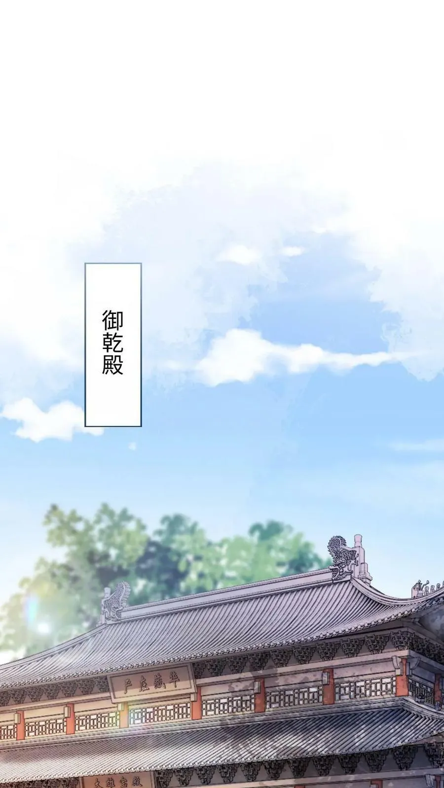 第71话 争宠的新花样 第2页