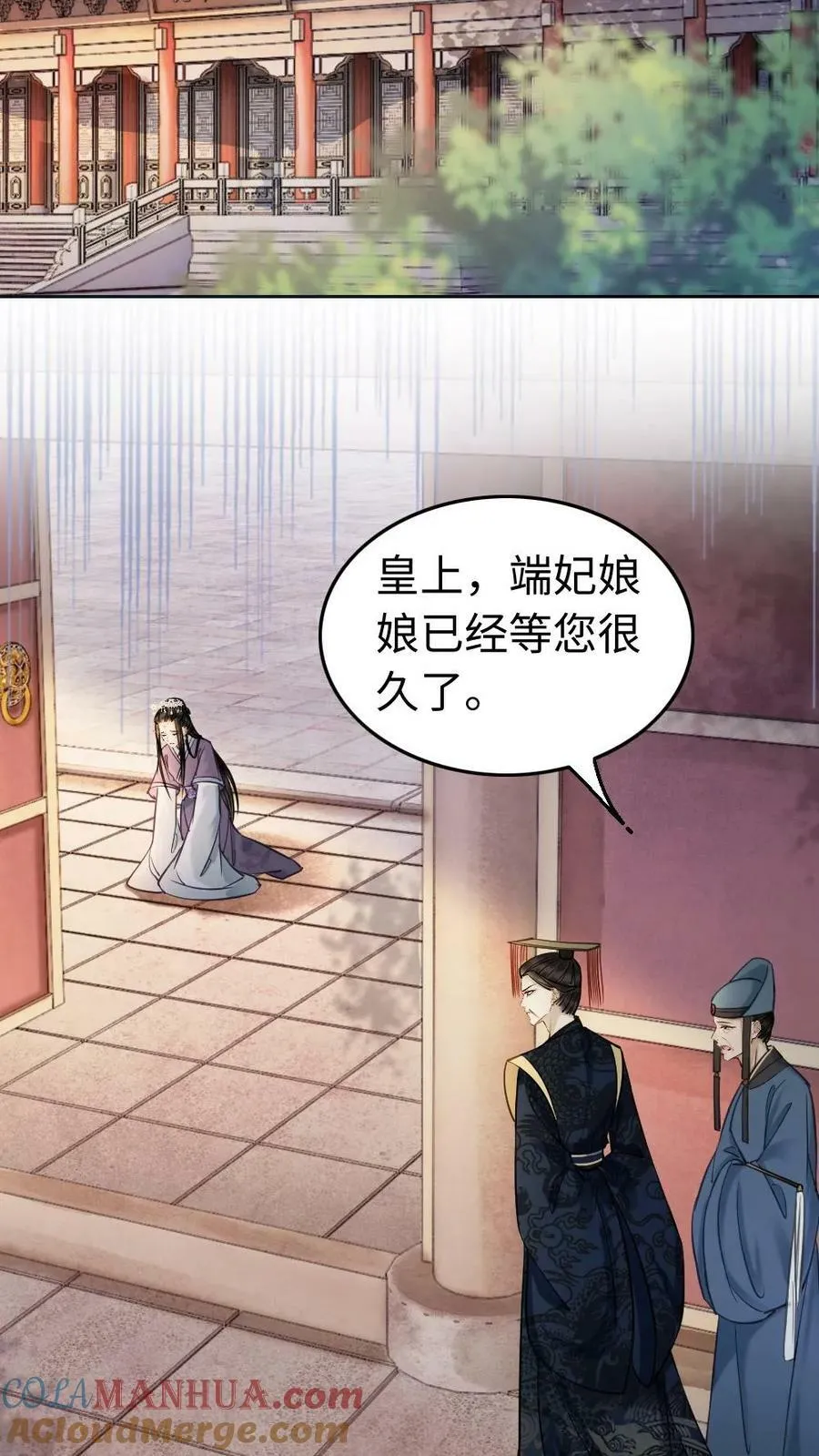 第71话 争宠的新花样 第3页
