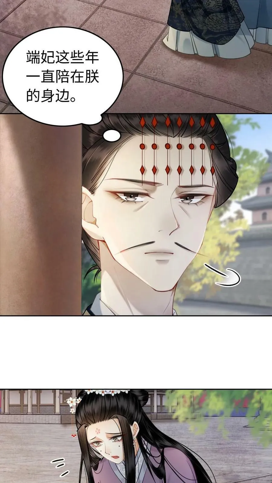 第71话 争宠的新花样 第4页