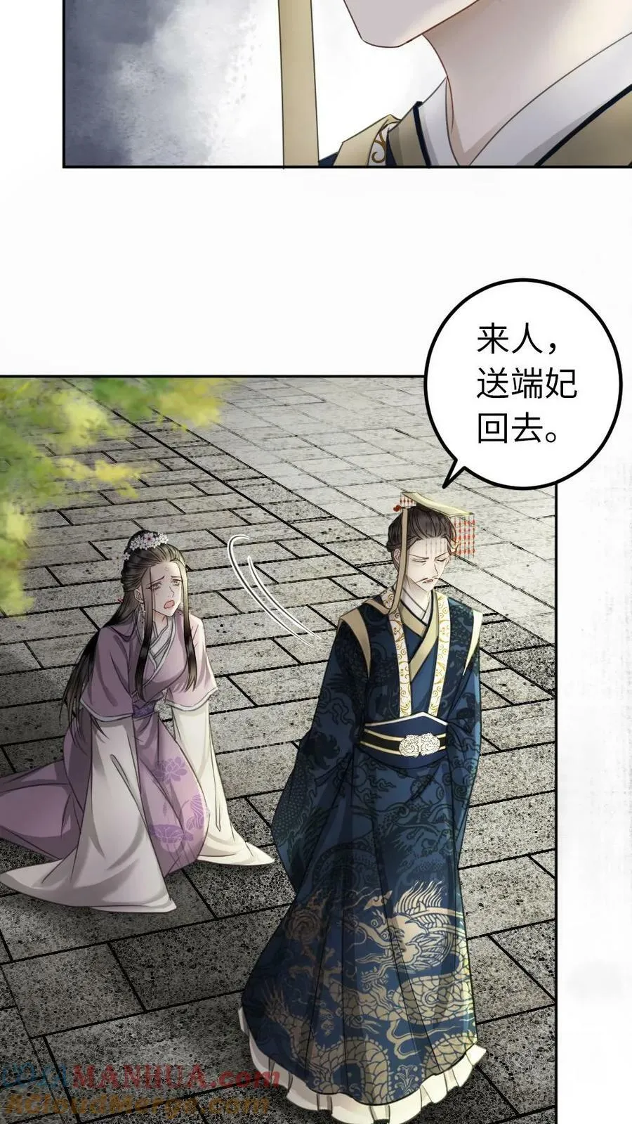 第71话 争宠的新花样 第11页
