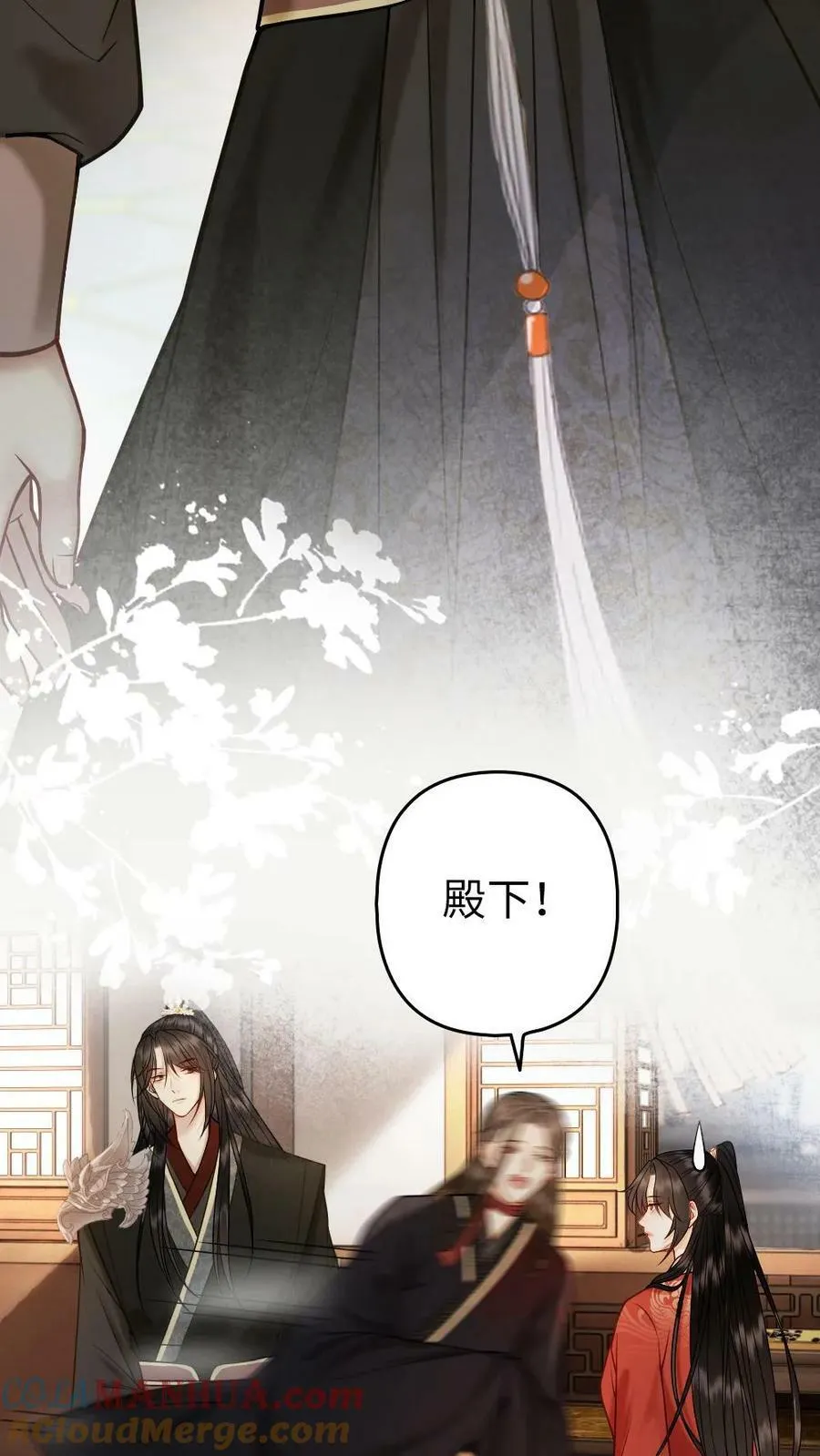 第71话 争宠的新花样 第25页