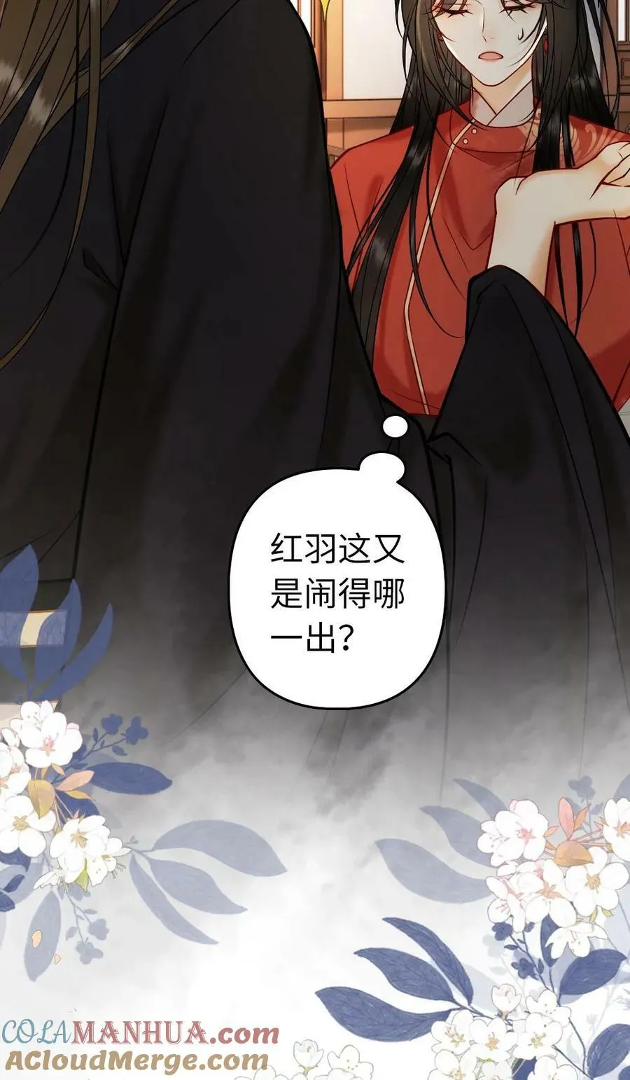 第71话 争宠的新花样 第27页