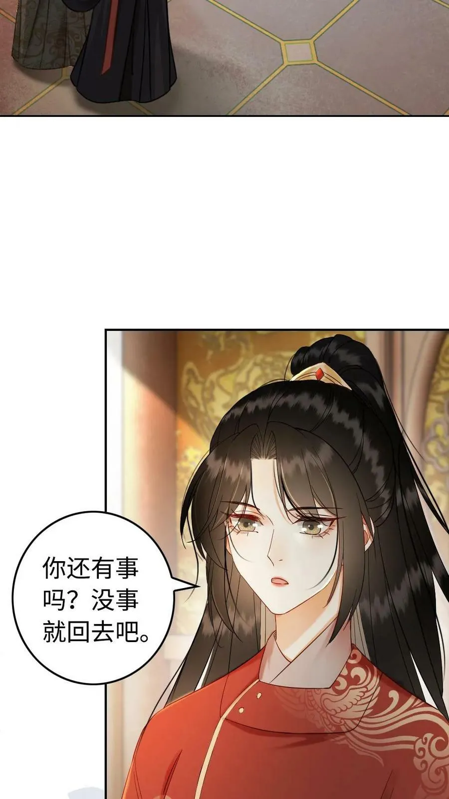 第72话 神秘灵宠 第6页
