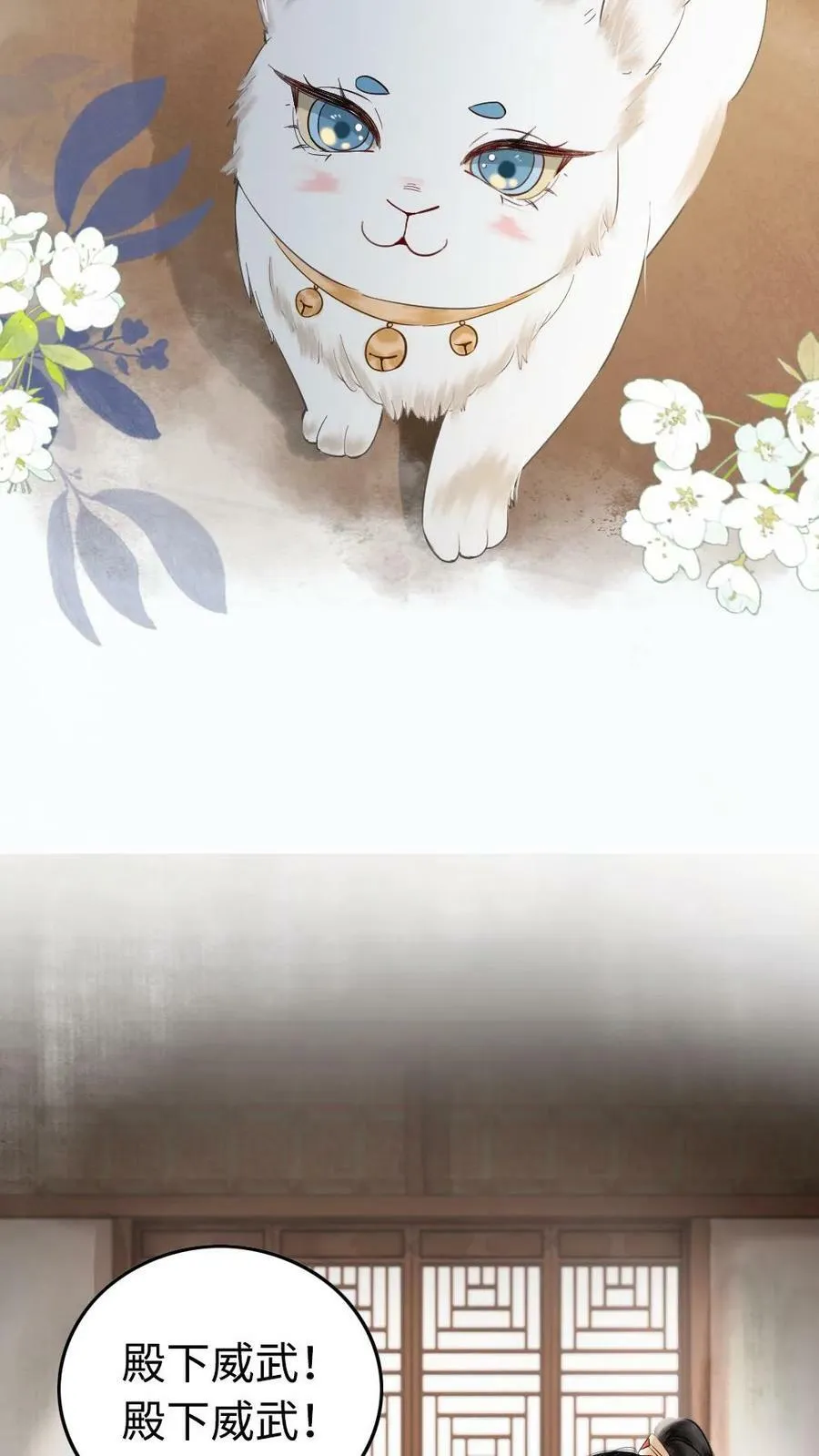 第72话 神秘灵宠 第10页