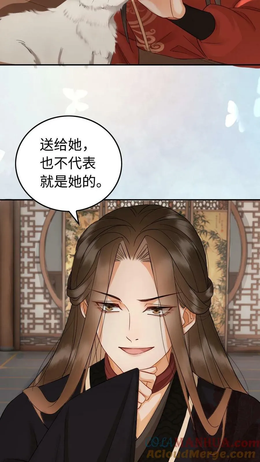 第72话 神秘灵宠 第13页