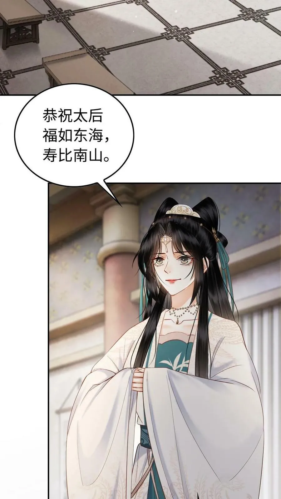 第72话 神秘灵宠 第16页