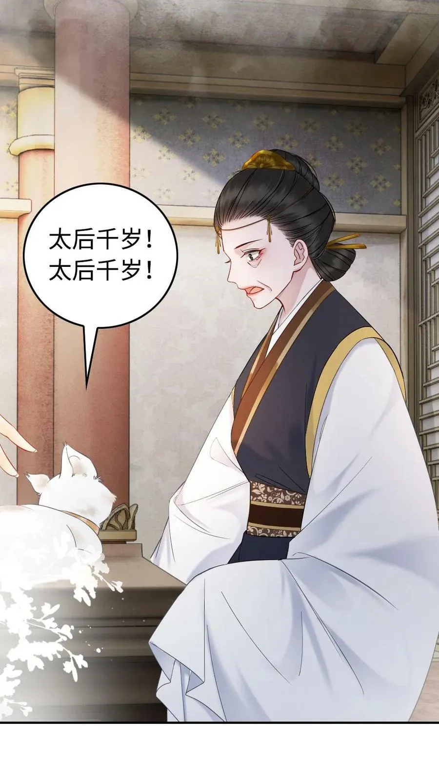 第72话 神秘灵宠 第18页