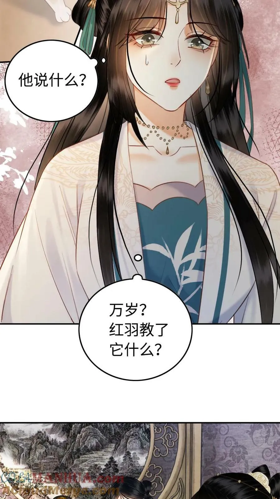 第72话 神秘灵宠 第21页