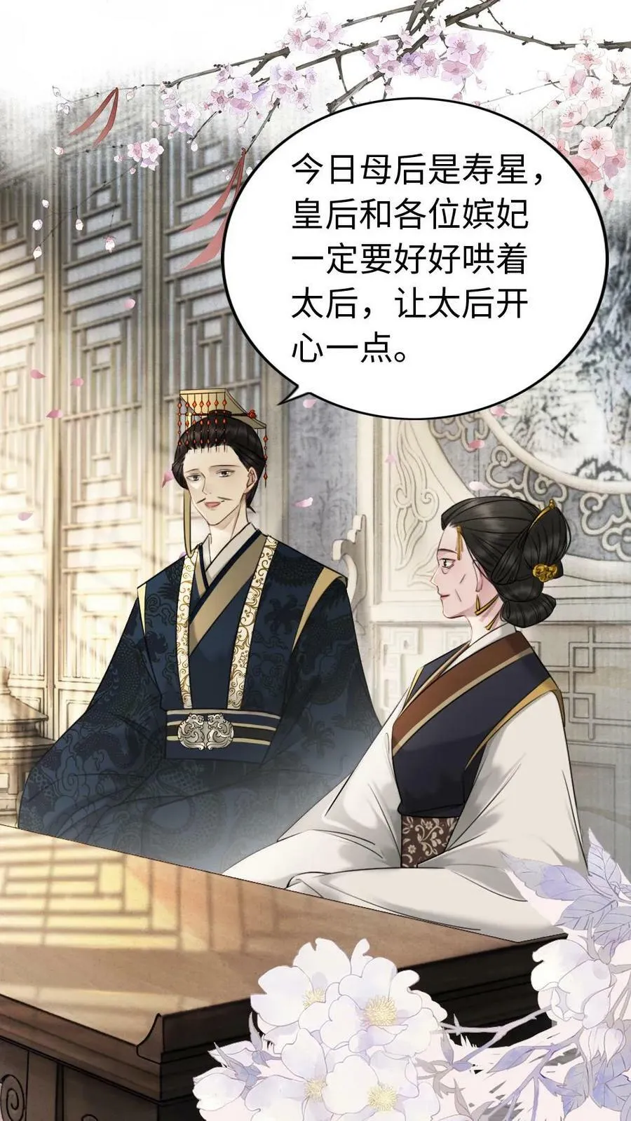 第72话 神秘灵宠 第26页