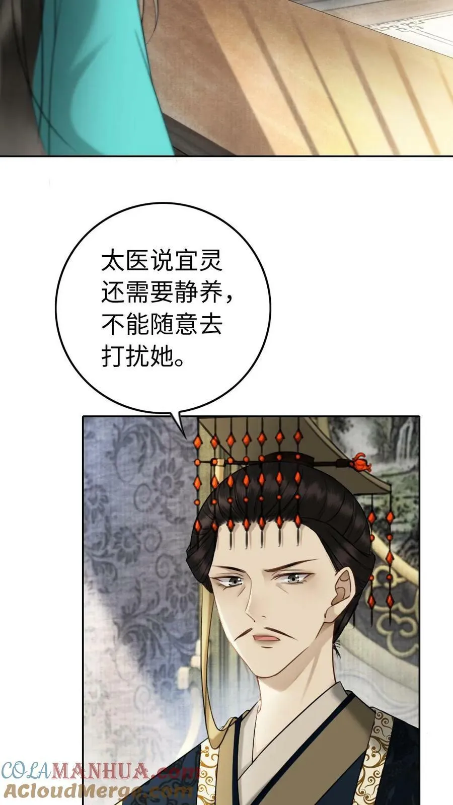 第73话 当场出丑 第5页