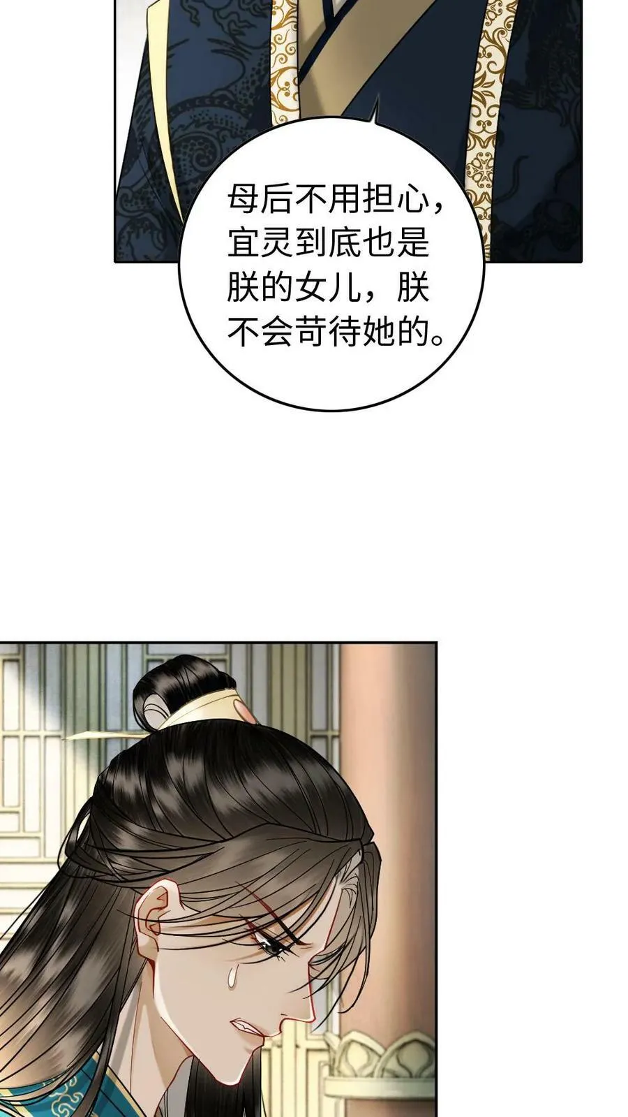 第73话 当场出丑 第6页